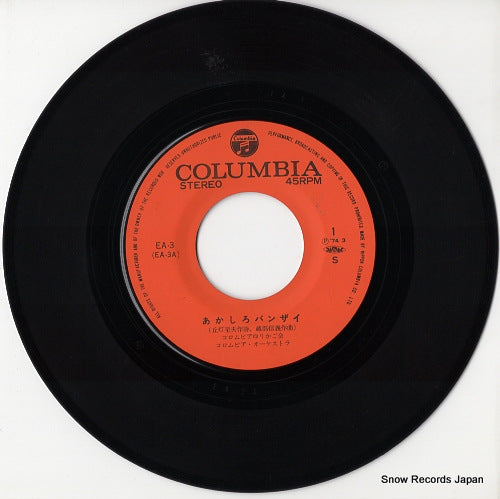 EA-3 disc