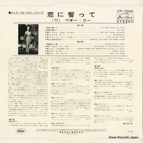 CP7266 back cover