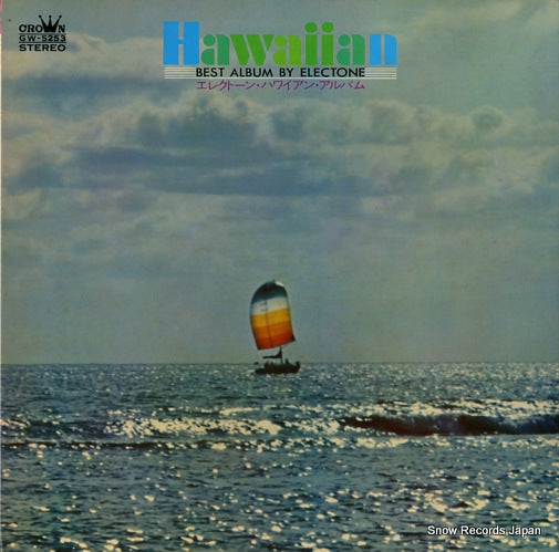 GW-5253 front cover
