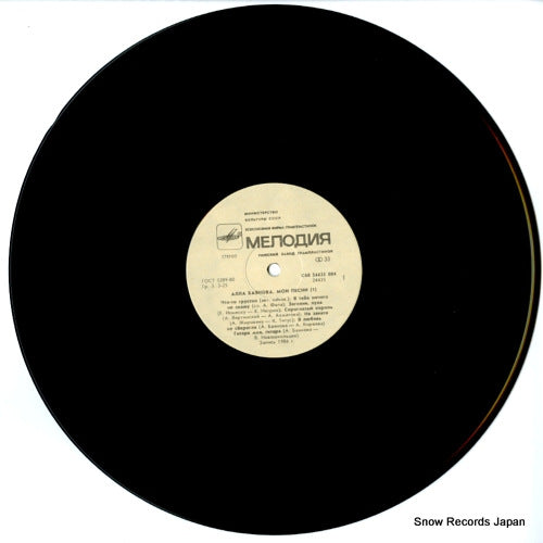 C6024435004 disc