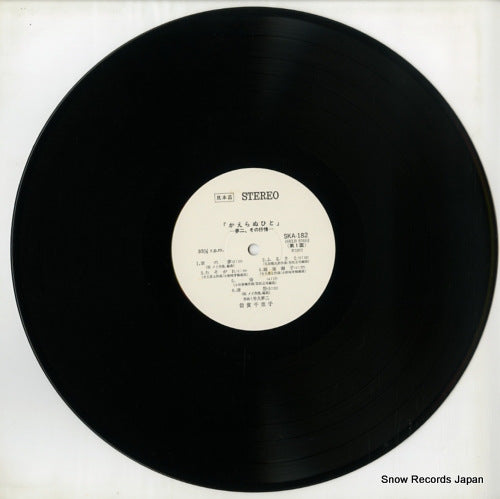 SKA-182 disc