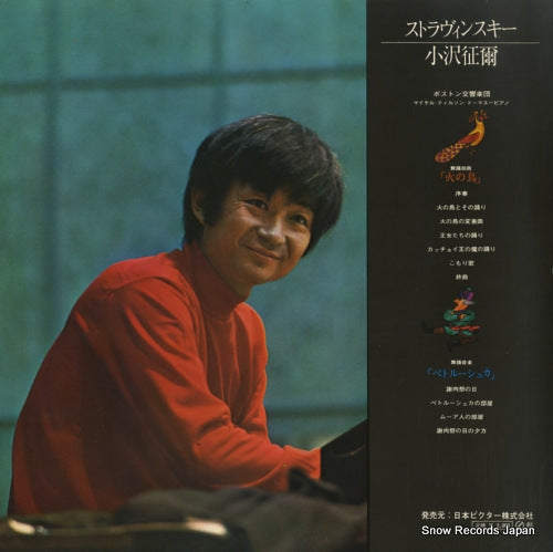 SRA-2712 back cover