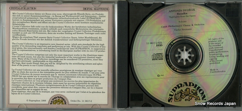 110617-2 / 110617-2631 disc