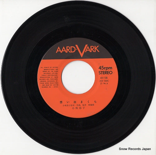 AV-58 disc