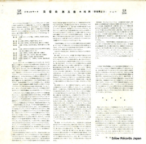 LS-2014 back cover