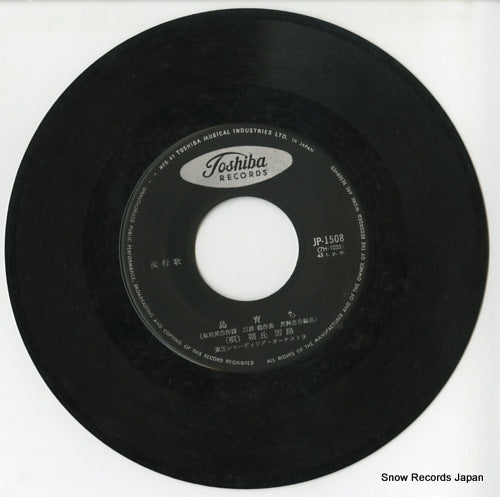 JP-1508 disc