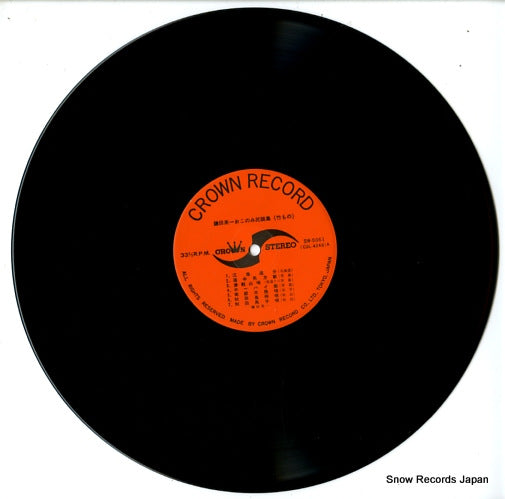 SW-5061 disc