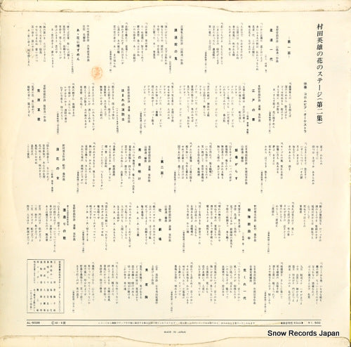 AL-5026 back cover