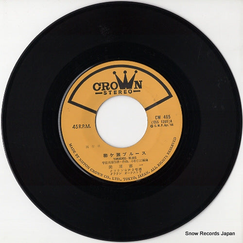 CW-465 disc