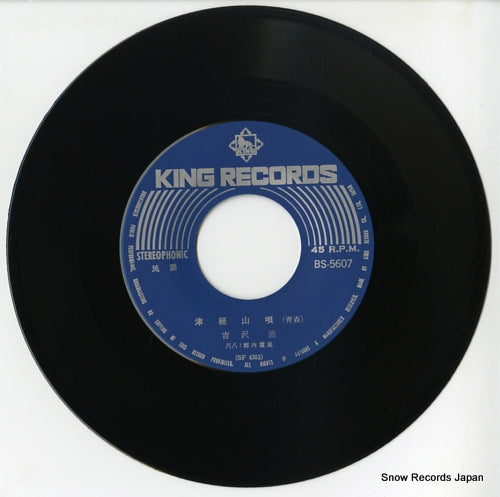 BS5607 disc