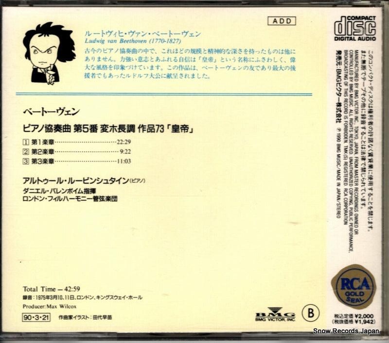 BVCC-5055 back cover