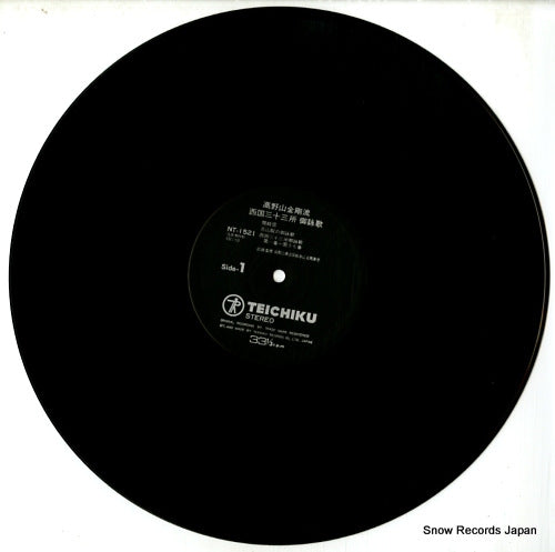 NT-1521 disc