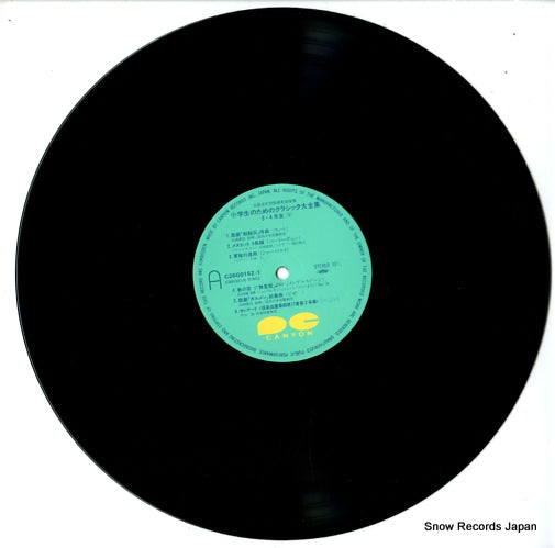 C26G0162 disc