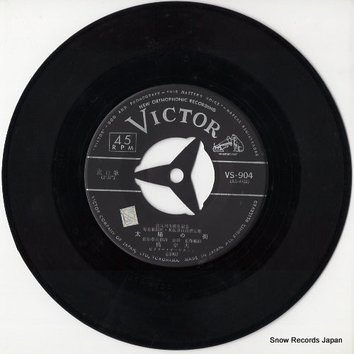 VS-904 disc