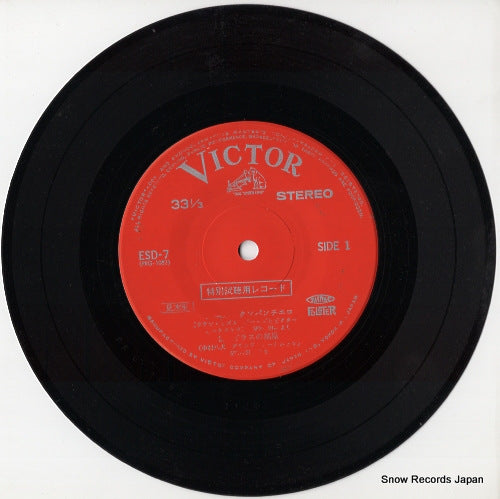 ESD-7 disc