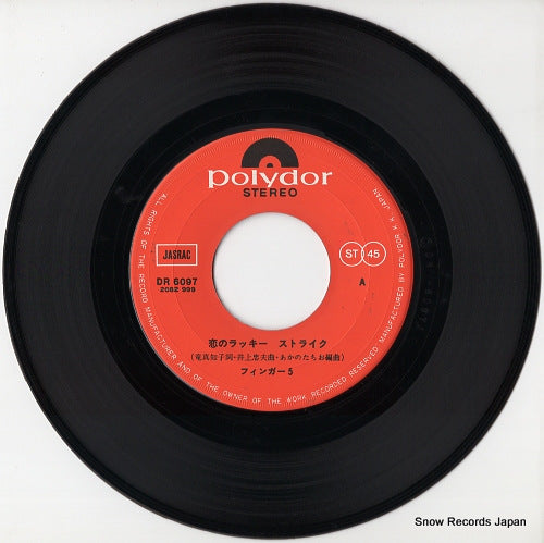 DR6097 disc