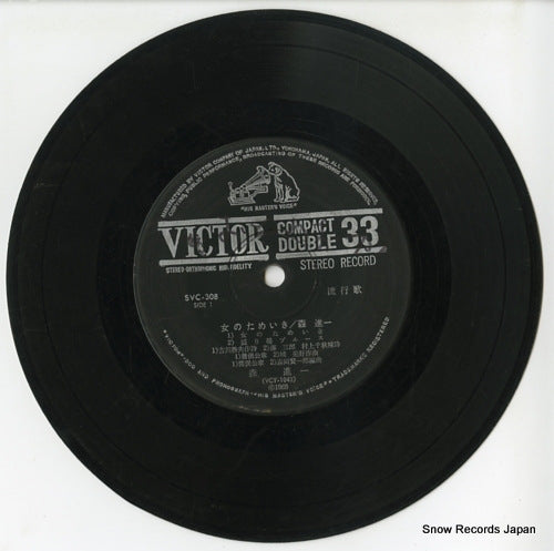 SVC-308 disc