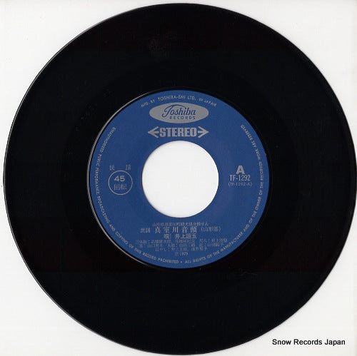 TF-1292 disc