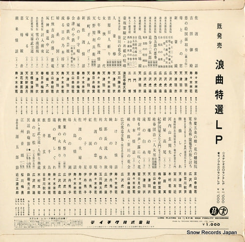 NL-2167 back cover