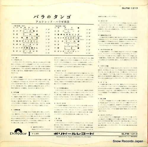 SLPM-1213 back cover