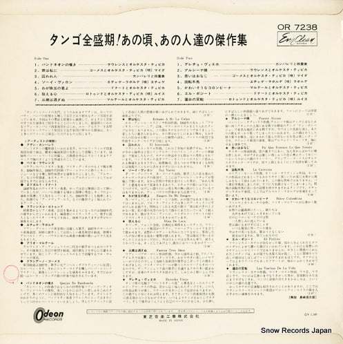 OR7238 back cover