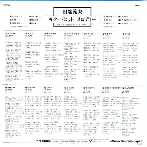 SL-1527 back cover