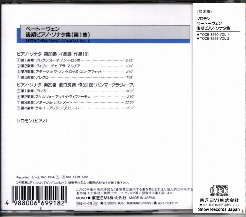 TOCE-8360 back cover
