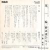 JRT-1349 back cover
