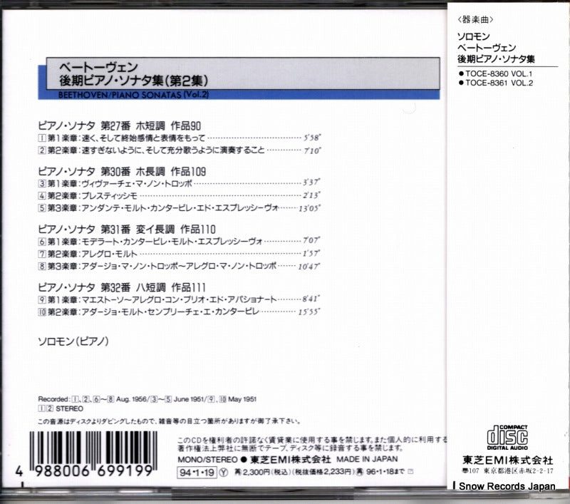 TOCE-8361 back cover
