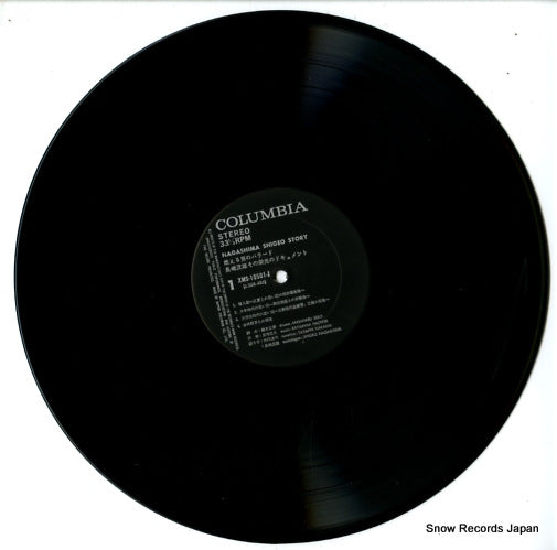 XMS-10501-J disc