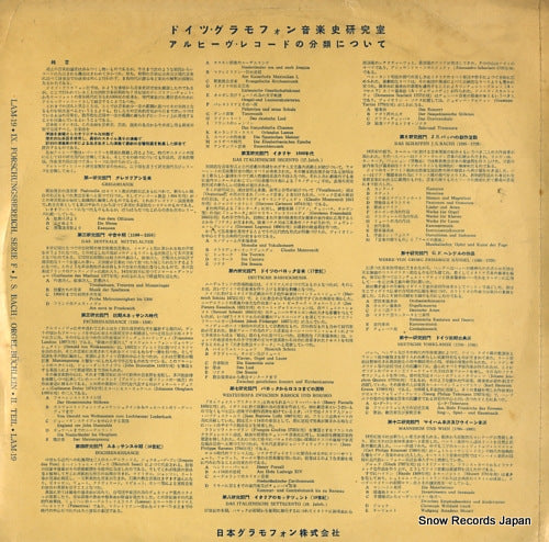 LAM-19 back cover