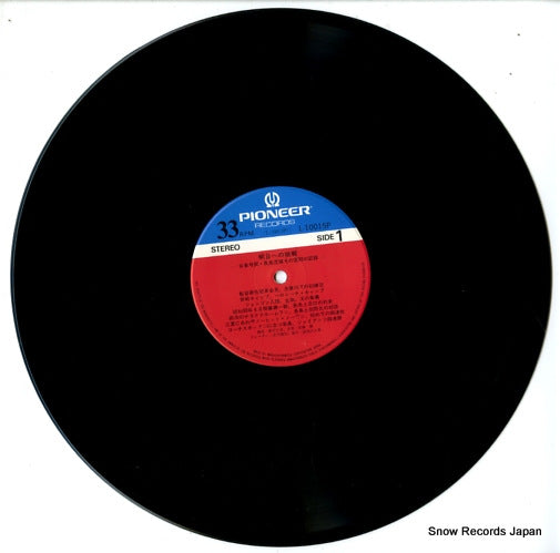 L-10015P disc