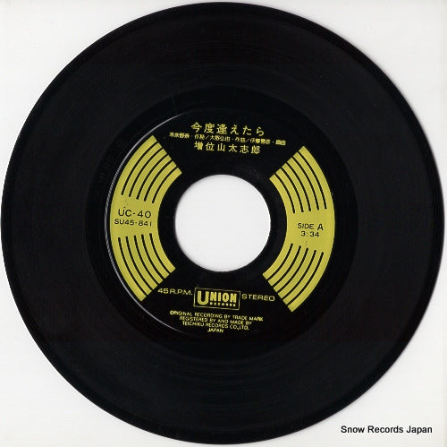 UC-40 disc