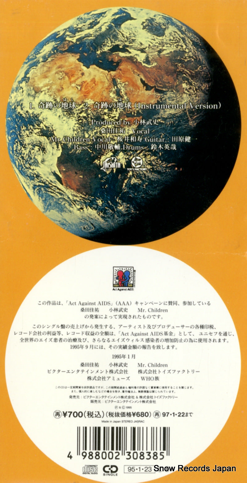 AAA-1 back cover