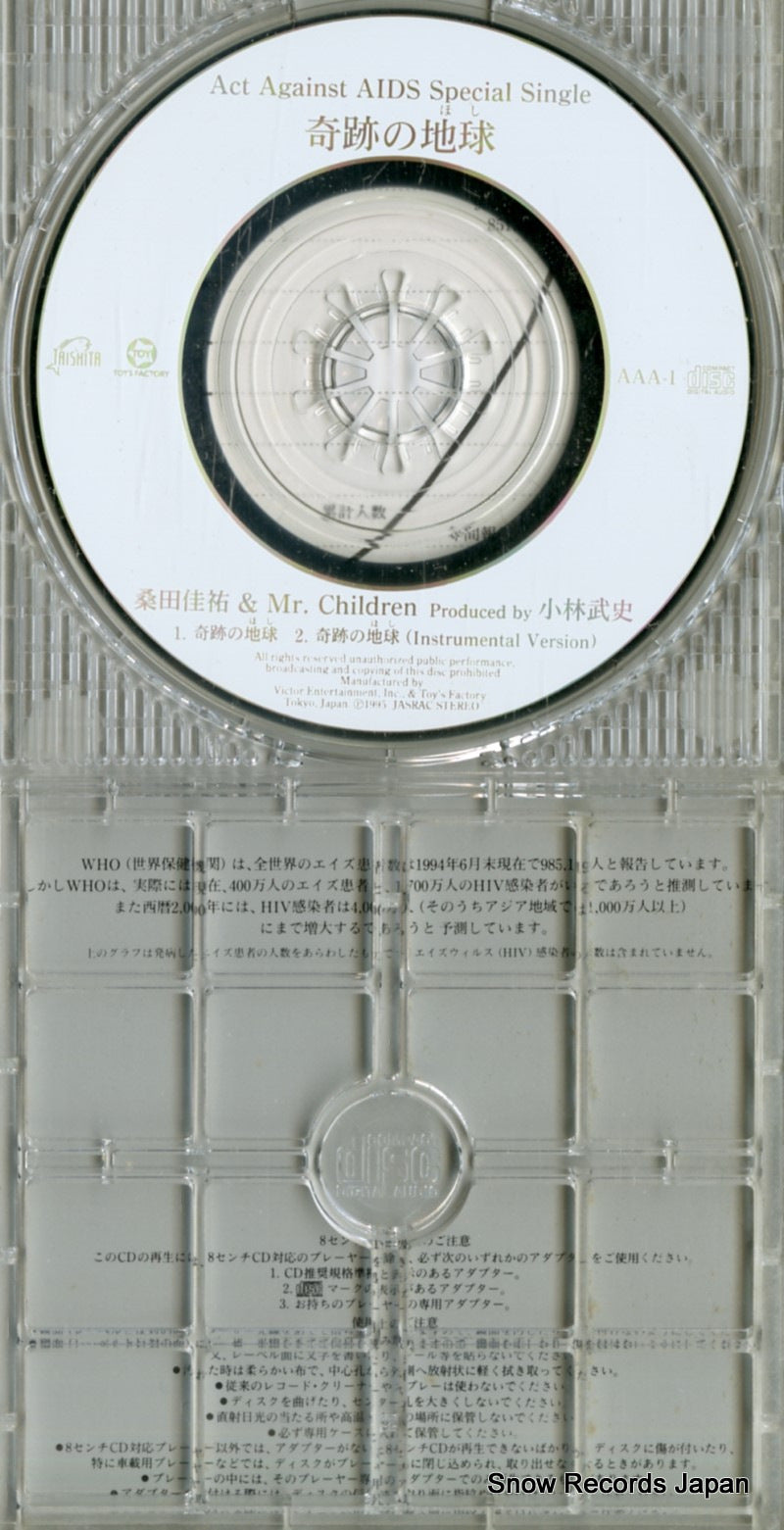 AAA-1 disc