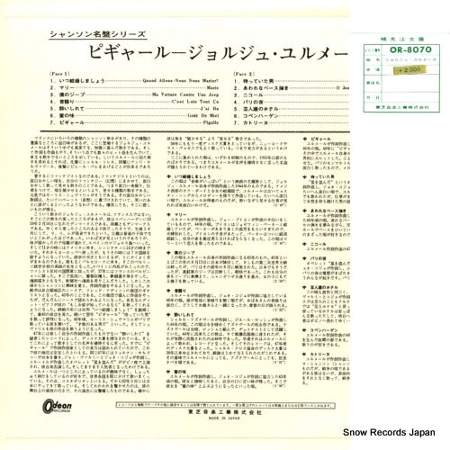 OR-8070 back cover