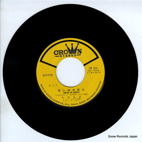 CW-666 disc