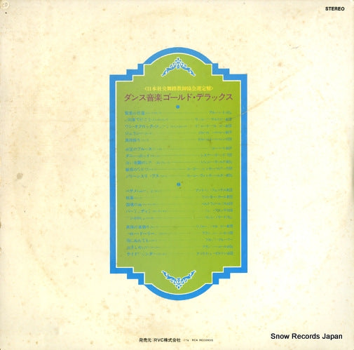 RCA-8019 back cover