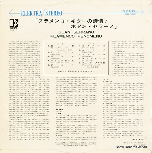 SJET-7911 back cover