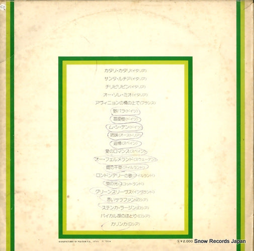 MP8025 back cover