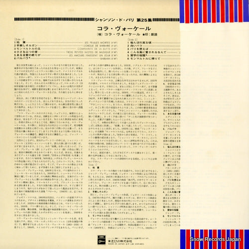 EOP-60025 back cover