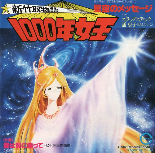 7A0001 front cover