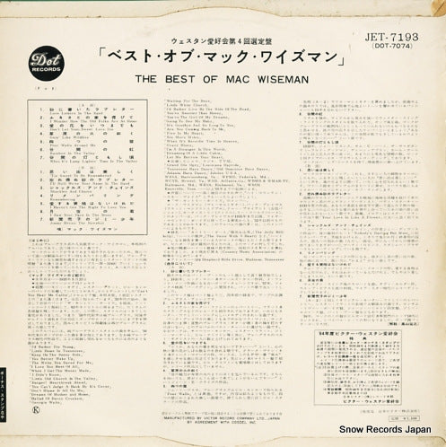 JET-7193 back cover