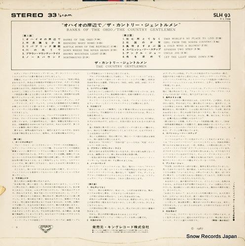 SLH93 back cover