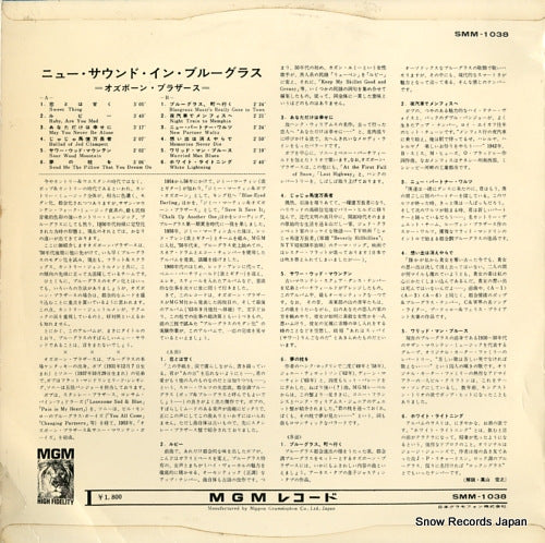SMM-1038 back cover