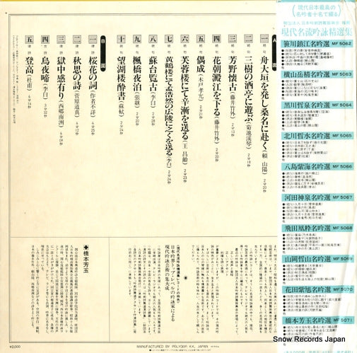 MF5071 back cover