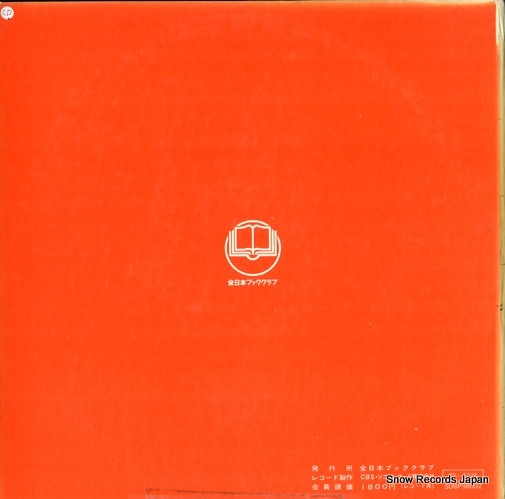 SOBP98002 back cover