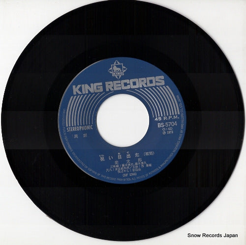 BS-5704 disc