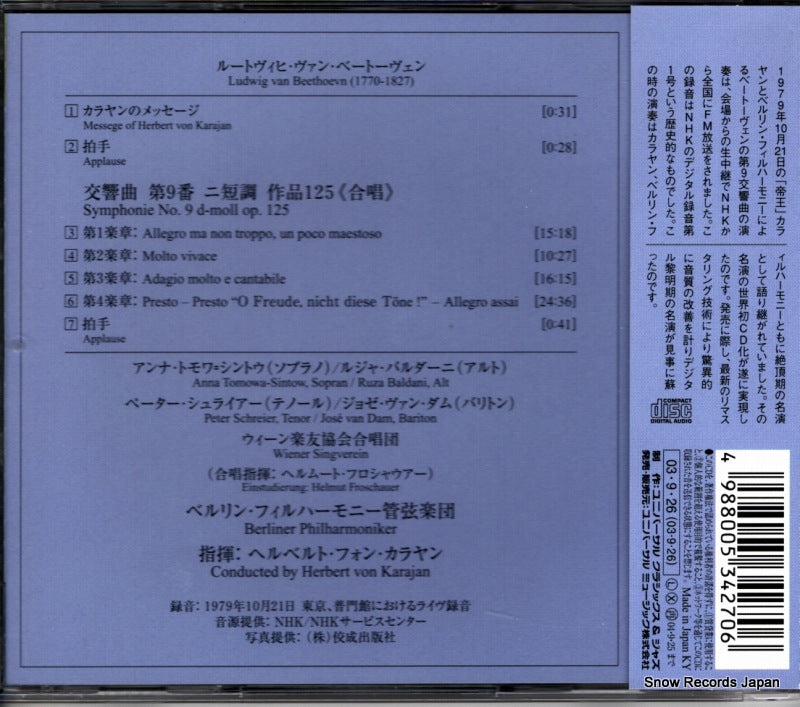 UCCG-9396 back cover