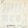 SV-1028 back cover